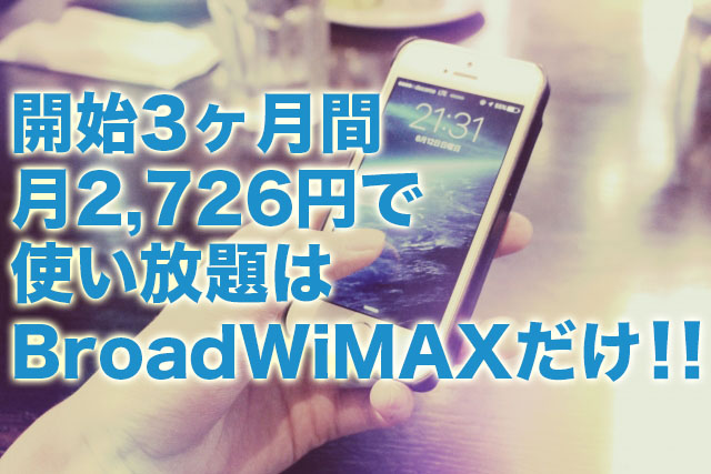 BroadWiMAX画像