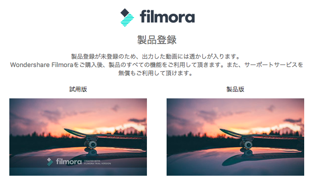 子供の動画編集には Filmora9 クーポン割引付 メリット デメリットを紹介 簡単なソフトレビュー ムビログ