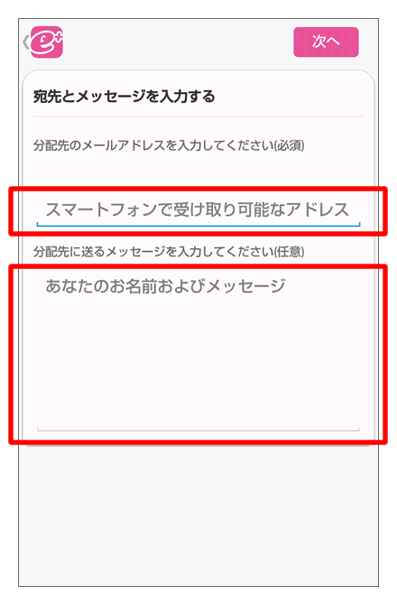 イープラス スマチケ