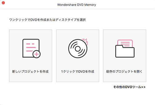 DVDブルーレイソフト焼き方の画像