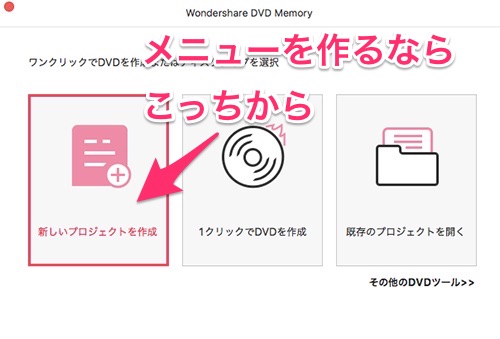 DVDブルーレイソフト焼き方の画像