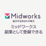 midworks副業